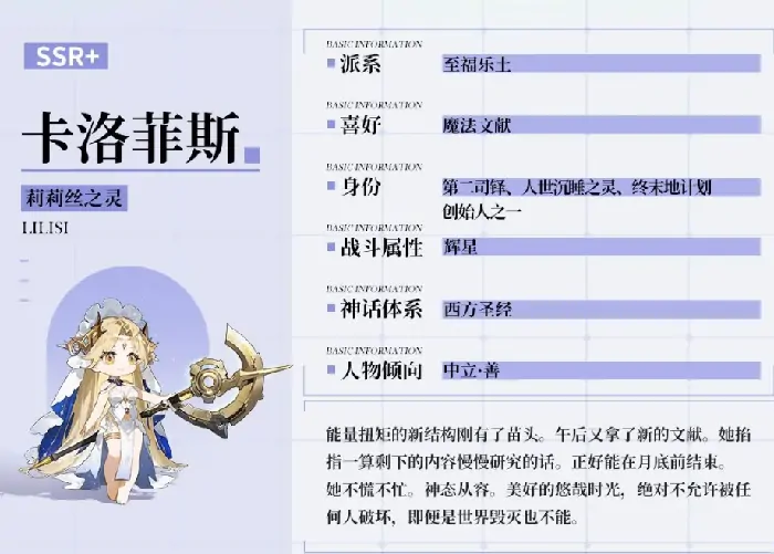 时隙之旅卡洛菲斯怎么样,时隙之旅卡洛菲斯介绍