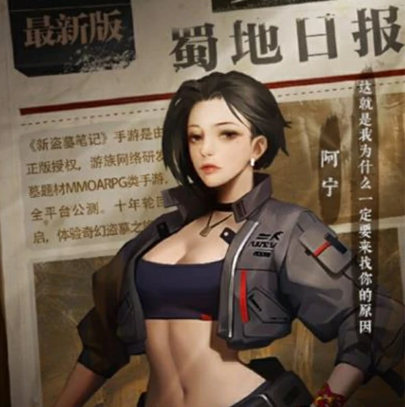 盗墓笔记手游最强搭配一览,盗墓笔记手游阵容分享
