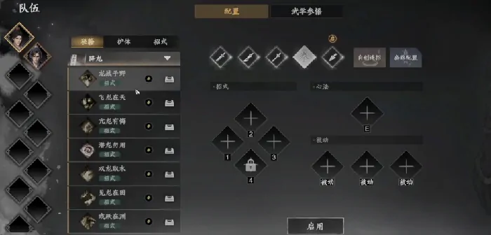 下一站江湖2降龙十八掌怎么学,下一站江湖2手游十八掌学习方法