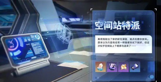 崩坏星穹铁道3.5版本介绍,崩坏星穹铁道3.5版本有什么,星穹铁道