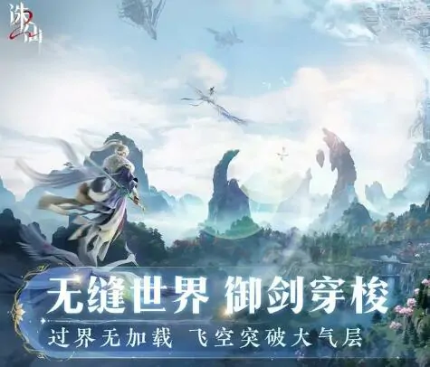 诛仙2手游新手必看！超实用天书加点攻略来袭