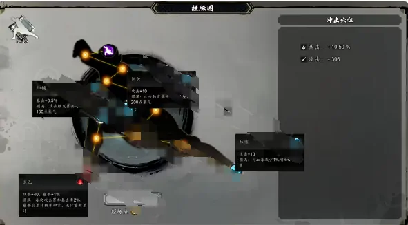 逸剑风云决手游经脉点重置操作指南来袭！一键掌握重置方法 