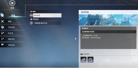 星痕共鸣每周任务有哪些 星痕共鸣每周任务详解