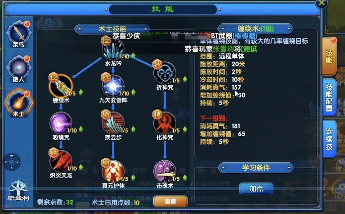 武林外传十年之约术士玩法,武林外传十年之约术士强度介绍
