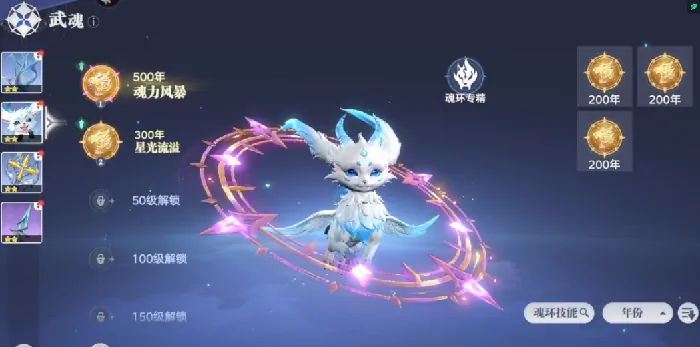 斗罗大陆猎魂世界武魂怎么进化,斗罗大陆猎魂世界武魂进化方法