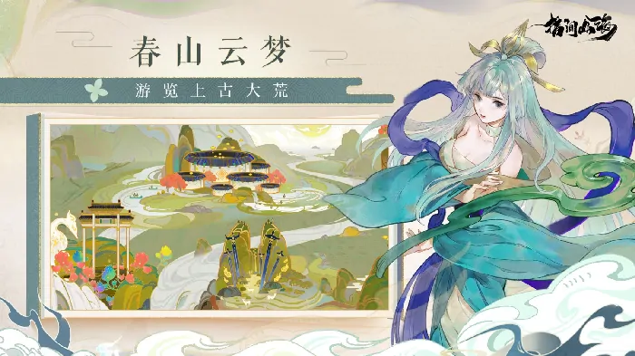 探秘指间山海：精卫角色全面介绍
