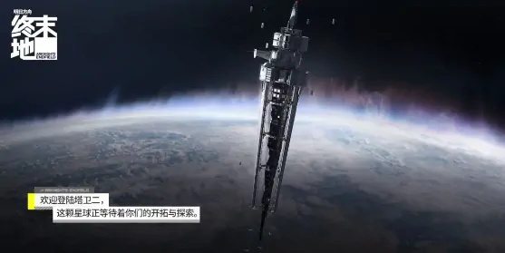 明日方舟终末地多久出,明日方舟终末地多久上线,明日方舟