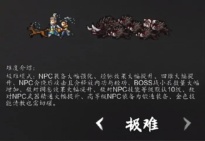逸剑风云决极难攻略,逸剑风云决手机版极难流程攻略