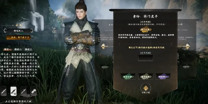 下一站江湖2最强属性加点攻略 战力飙升技巧大公开