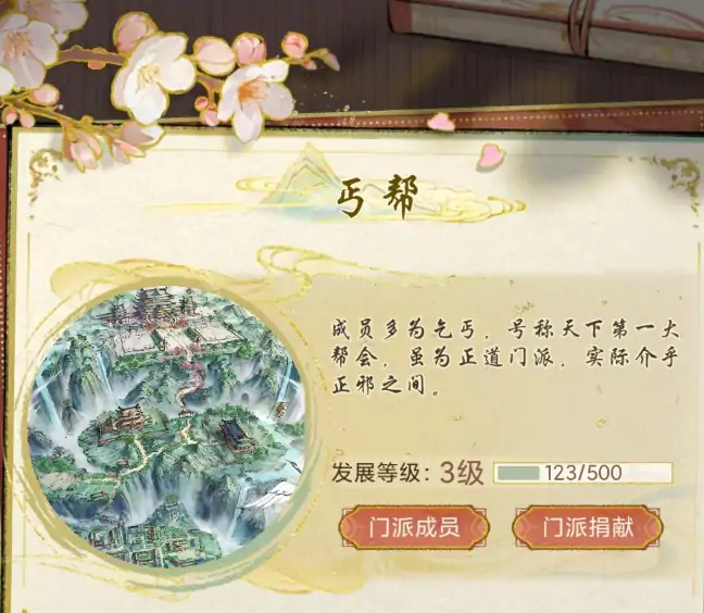 华夏千秋门派有几个,华夏千秋门派推荐指南