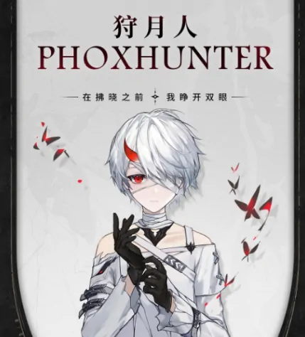 二重螺旋狩月人是谁,二重螺旋狩月人介绍