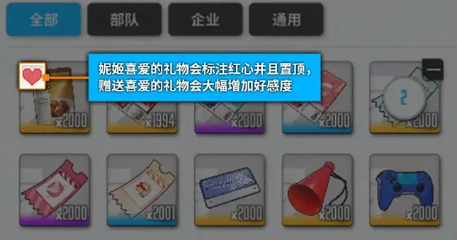 胜利女神新的希望好感度怎么提升,胜利女神新的希望好感度提升方法,胜利女神