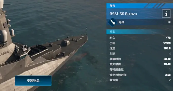 现代战舰潜艇用什么导弹,现代战舰可用导弹推荐