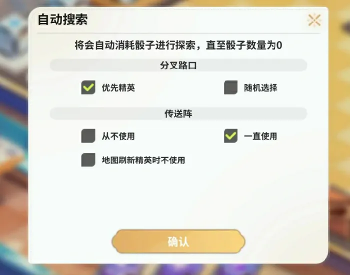 时隙之旅大富翁怎么玩,时隙之旅大富翁玩法分享