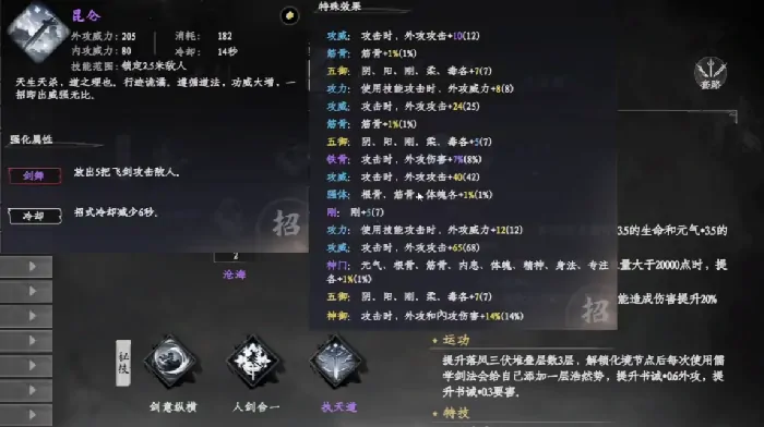 江湖2手游第四技能解锁秘籍大公开！