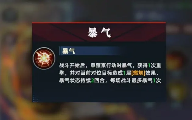 全明星觉醒草薙京厉害吗,全明星觉醒草薙京角色解析