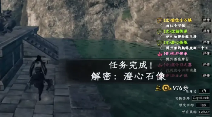 下一站江湖2澄心石像解密攻略,下一站江湖2手游澄心石像怎么解密