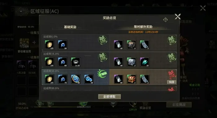奇迹世界起源区域征服攻略介绍,奇迹世界起源区域征服怎么玩