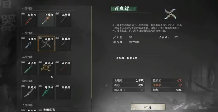 下一站江湖2手游唐门晋升攻略