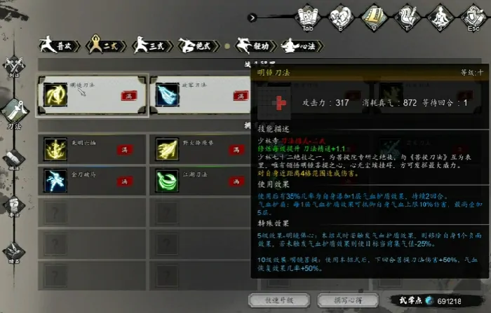 逸剑风云决手机版传承解锁全攻略