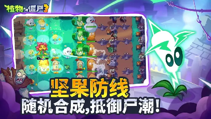 植物大战僵尸3出了吗？一文速览其发布时间