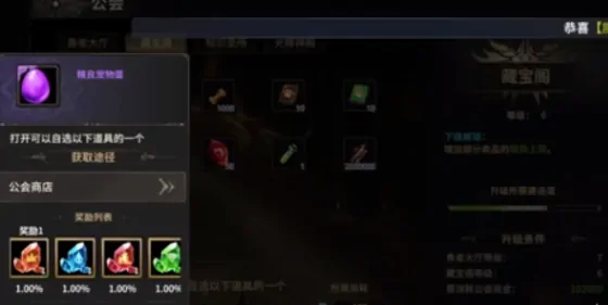 奇迹世界起源孵蛋攻略,奇迹世界起源怎么孵蛋