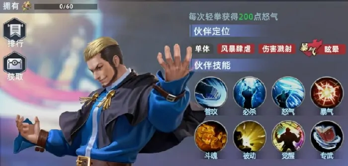 全明星觉醒节奏榜一览,全明星觉醒手游角色强度榜分享