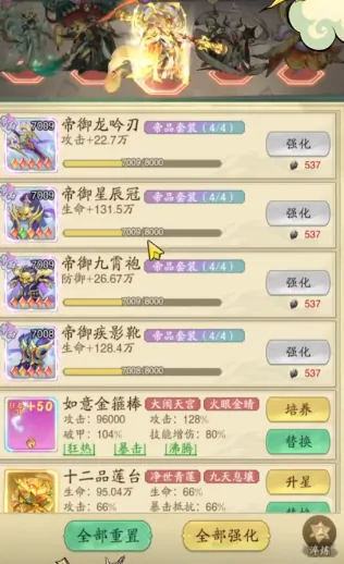 九州异兽记最强阵容怎么搭配,九州异兽记最强阵容搭配指南