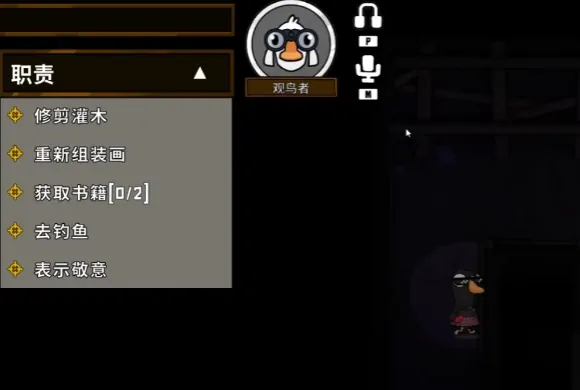 鹅鸭杀观鸟者玩法介绍,鹅鸭杀手游观鸟者操作技巧