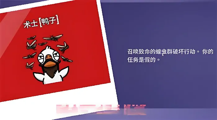 鹅鸭杀术士怎么样,鹅鸭杀手游术士技能解析