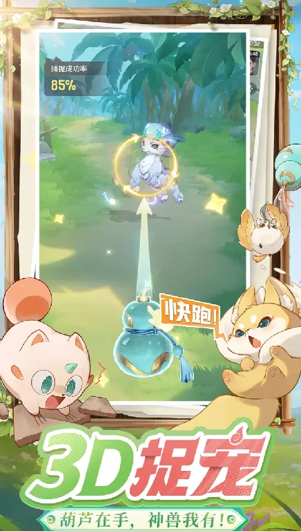 灵兽大冒险公测时间,灵兽大冒险公测什么时候上线