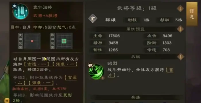 新三国志曹操传刘备怎么样,新三国志曹操传刘备强度分析