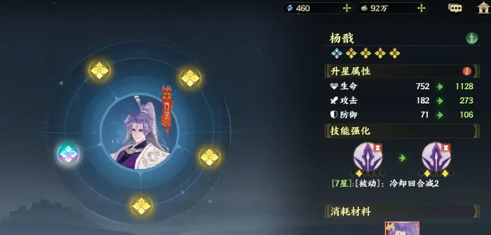 指间山海杨戬角色介绍,指间山海中杨戬角色怎么样