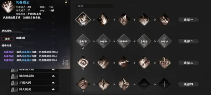 下一站江湖2自创连招玩法介绍,下一站江湖2手游连招推荐