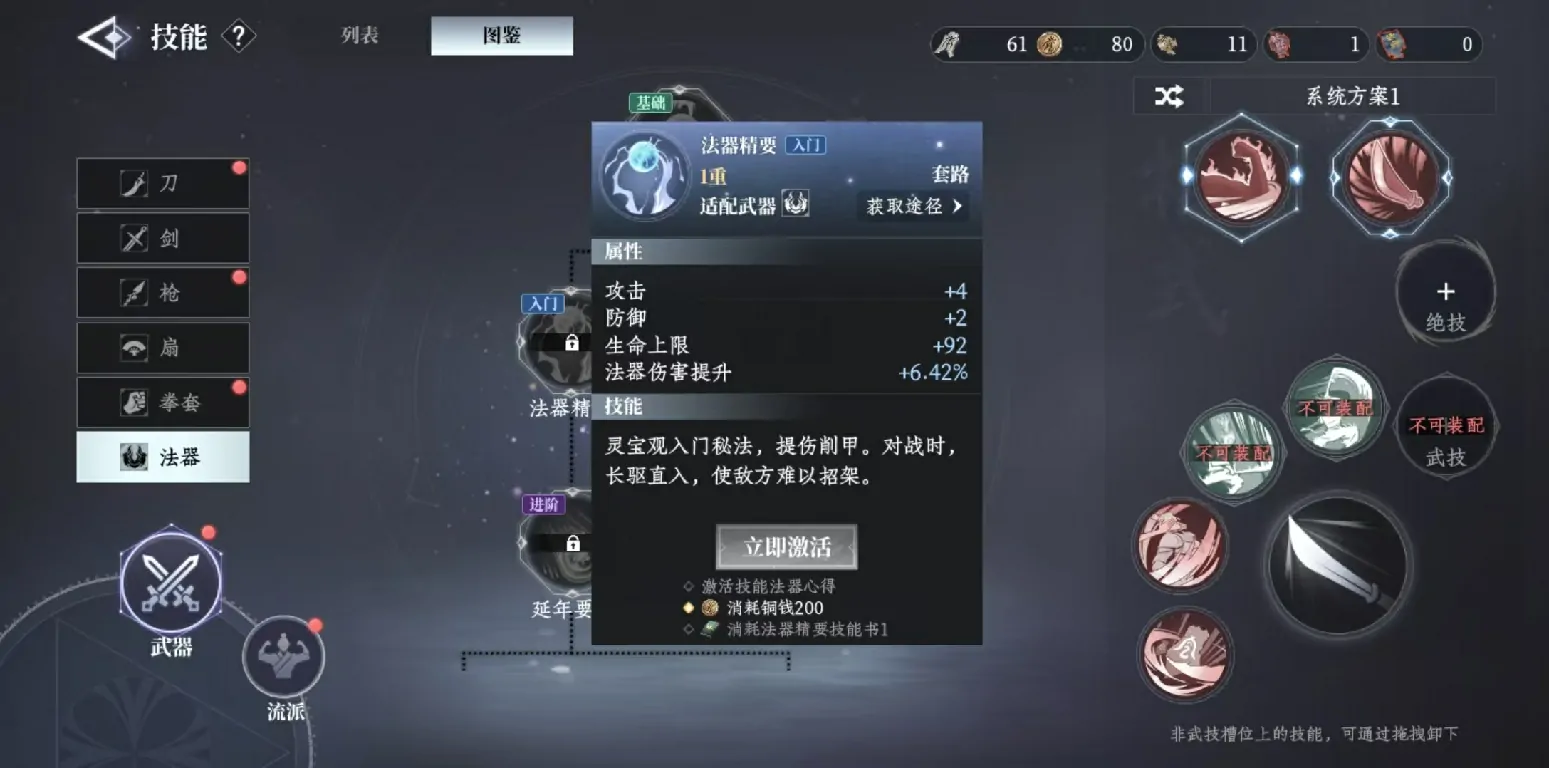 探秘大奉打更人手游：法器玩法与技能全解析 