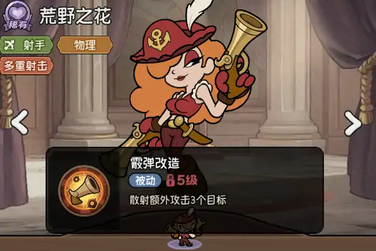 冒险之星射手怎么打,冒险之星射手打法攻略