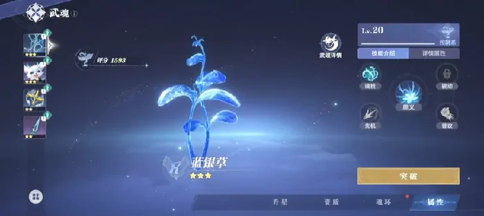 斗罗大陆猎魂世界如何更换武魂,斗罗大陆猎魂世界武魂切换方法
