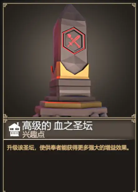 为了吾王圣坛是什么,为了吾王圣坛介绍