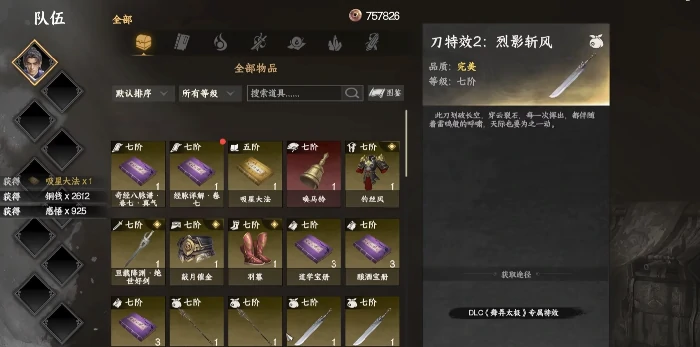 下一站江湖2武学大全,下一站江湖2各类武功介绍