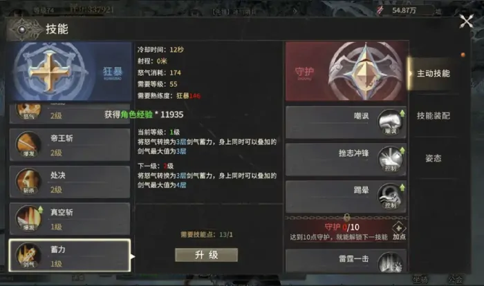 奇迹世界起源狂战士技能怎么选,奇迹世界起源狂战士技能选择推荐