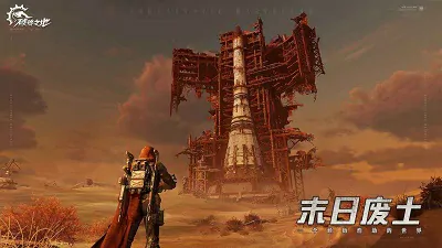 2025破碎之地上线时间曝光！