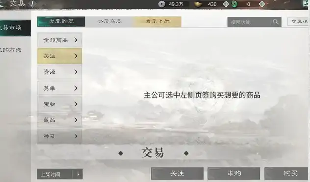 三国天下归心手游怎么玩,三国天下归心新手玩法一览