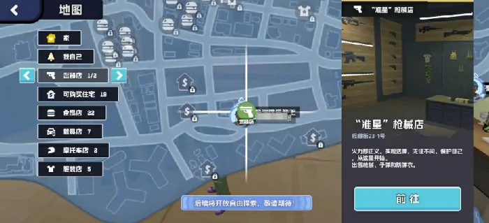 五星好市民攻略分享,五星好市民新手开局玩法介绍
