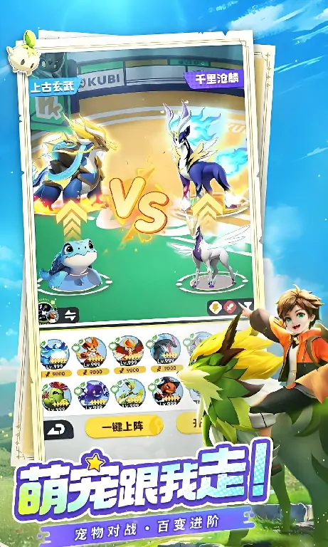 橙色宠物战力榜：曙光重临，谁是最强萌宠？