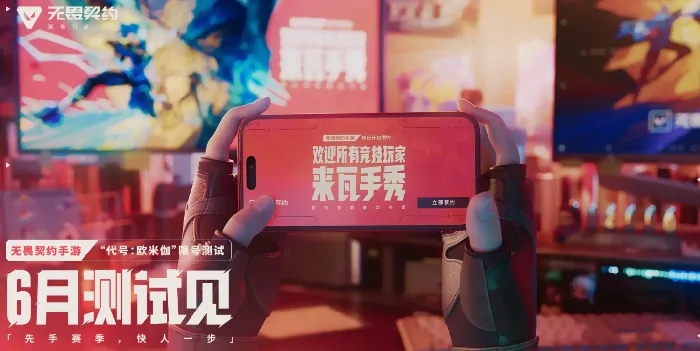 无畏契约源能行动国服测试链接大分享，预约途径全爆料！