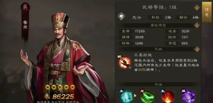 新三国志曹操传吴国武将有哪些,新三国志曹操传吴国主要武将介绍