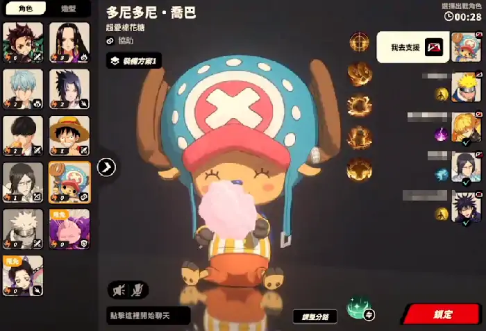 漫画群星大集结乔巴最强玩法解析