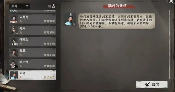 下一站江湖2：太初剑宗入门攻略大公开