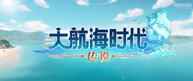 大航海时代传说野外探险卡屏？这里有超实用的优化方式！