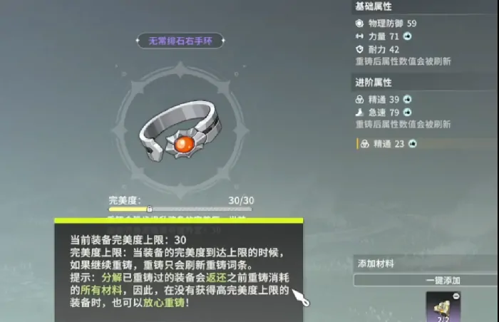 星痕共鸣金装怎么获得,星痕共鸣装备系统介绍​